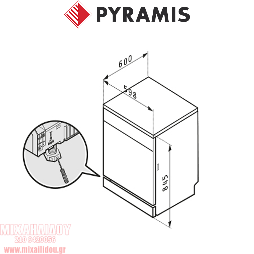 ΠΛΥΝΤΗΡΙΟ ΠΙΑΤΩΝ ΕΛΕΥΘΕΡΟ 60 cm PYRAMIS PDWHE 60FS - 033001471
